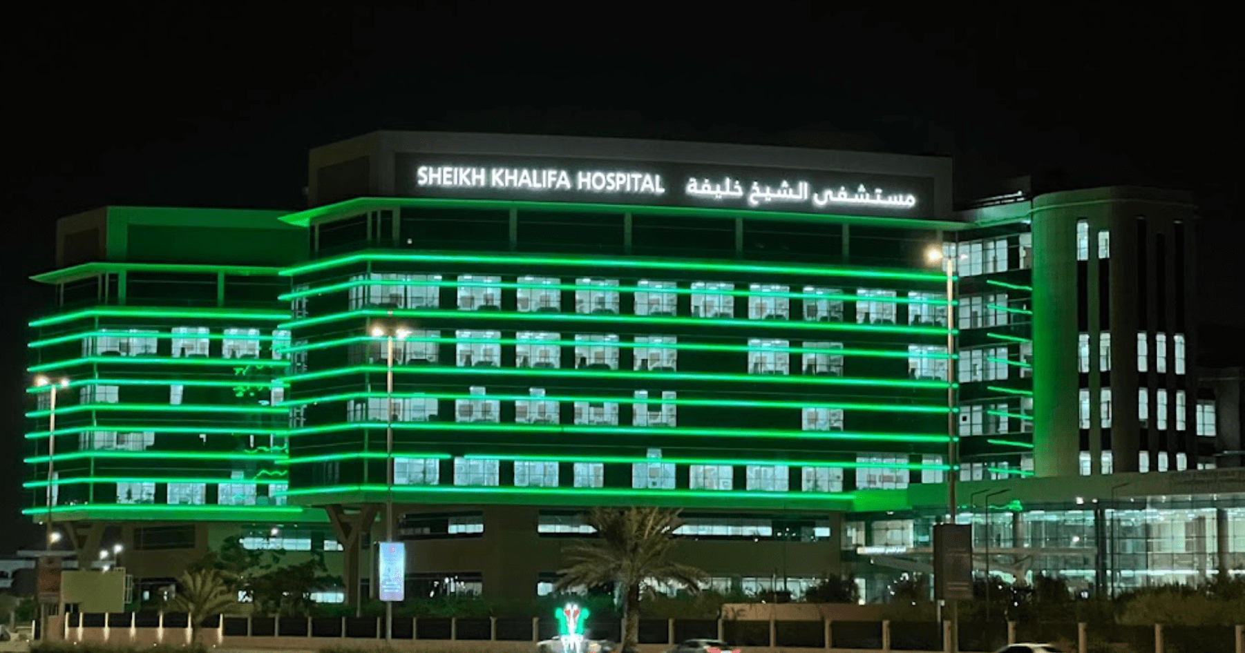 Fujairah Sheikh Zayed Hospital